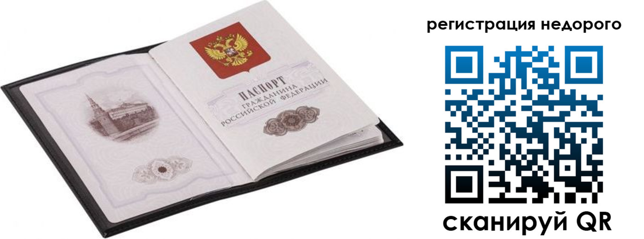 временная регистрация 2025 в Сосногорске